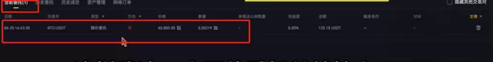 币圈小白如何使用币安交易所（2025最新）？附币安官网+官方APP下载