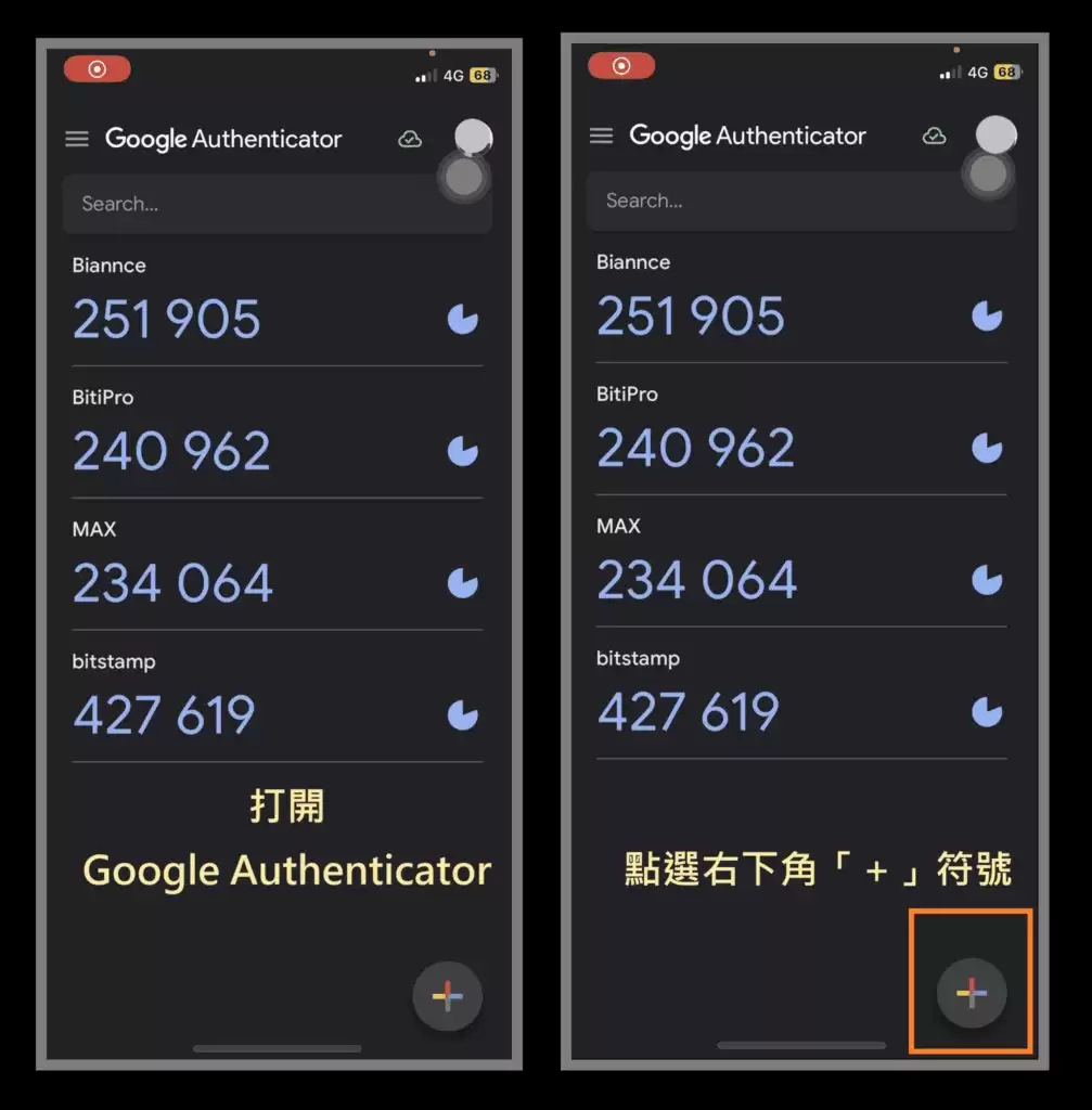 如何注册Bitget交易所？Bitget注册、开户、KYC认证、2FA双重验证、Google验证教学