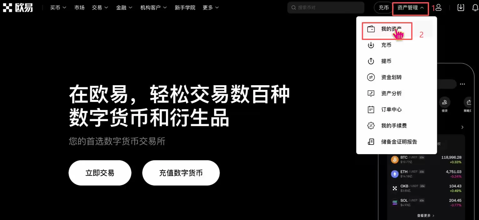中国大陆用户买币卖币交易平台排名介绍及注册、买卖币教程