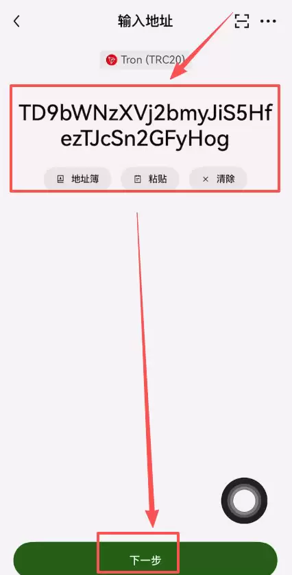 两个交易所之间如何互转？_图7