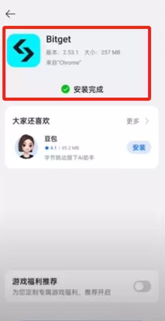 BitGet官方网站地址是什么？BitGet官方APP在哪下载？(2025年最新地址)