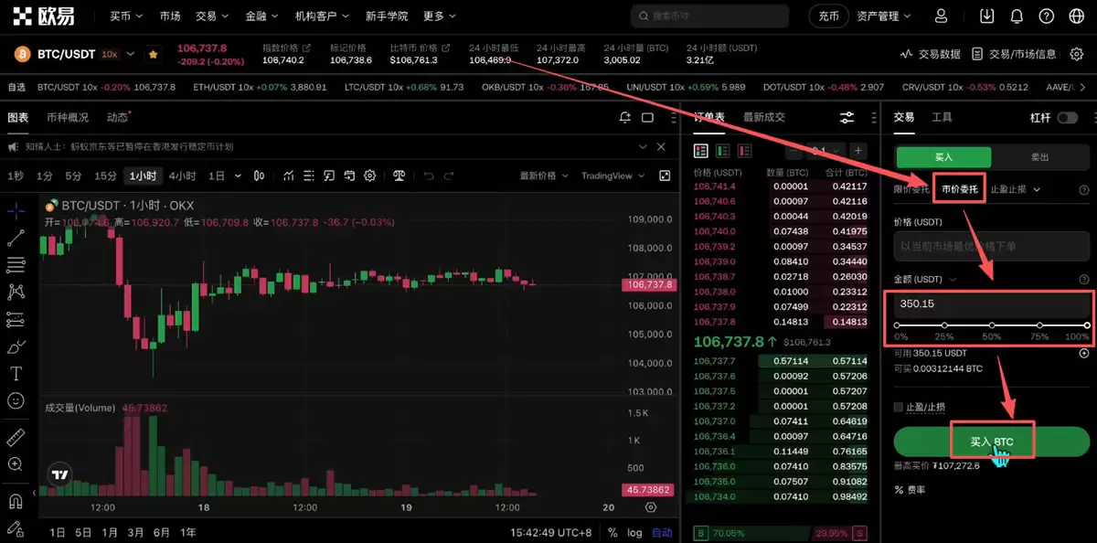 交易比特币教程_图10