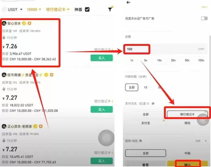 币安交易所C2C入门教学:一步步教你安全买币与卖币
