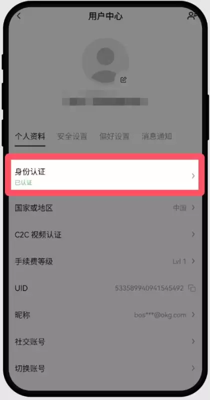 ok欧易新手教程:下载、注册、买币、卖币、wallet安全(Web/APP端)