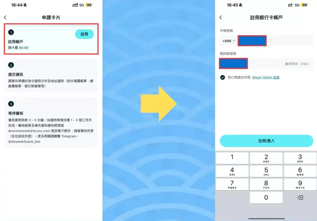 Bitget Wallet Card 申办教学_图2