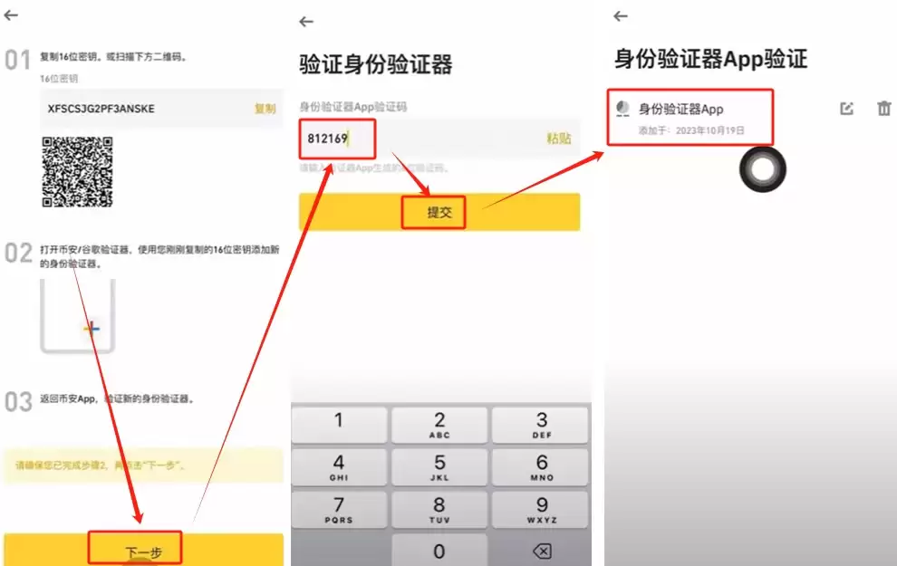 B安如何购买USDT？币安交易所C2C出入金从入门到精通全教学