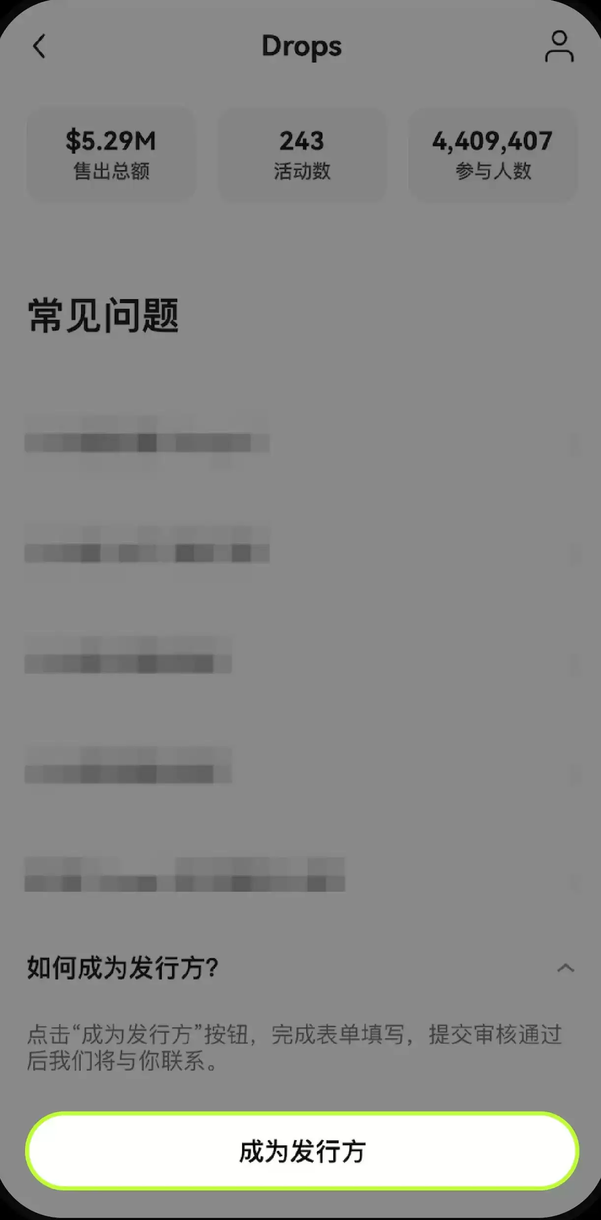 OKX Drops是什么？如何参与OKX Drops发行活动？一文详细指南