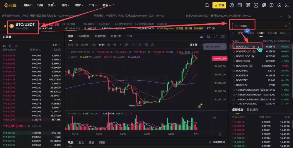 币安新手用户使用教程