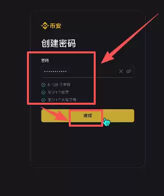 币圈新人炒币入门指南:新手交易比特币保姆级教程