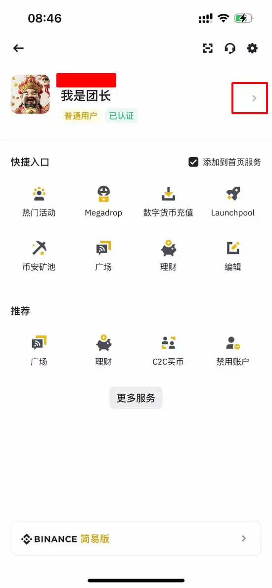 币安APP注册全攻略:官网下载到安全设置、充值出入金保姆级教程