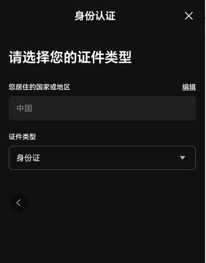 欧易（OKX）中国用户注册与使用全流程指南