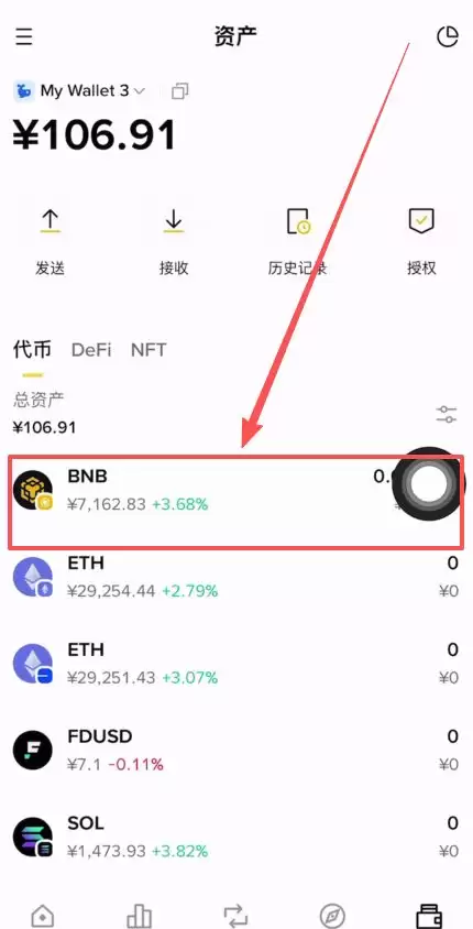 币安提BNB到其他交易所教学_图25