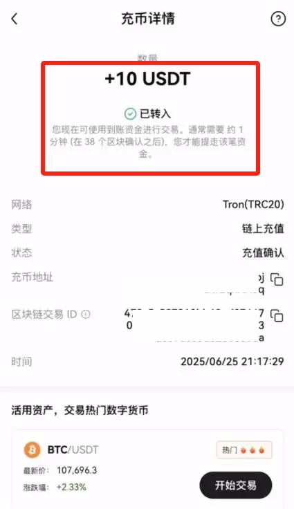 OKX入门级新手教程（内含OKX app下载安装及出入金教程）