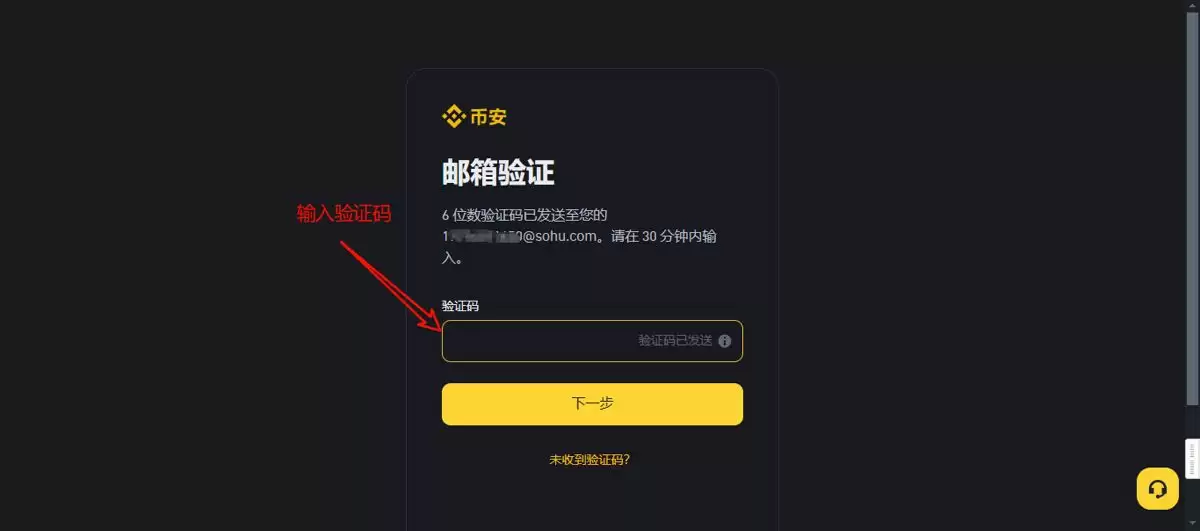 2025年币安IP限制了怎么办？中国用户注册币安教程(电脑/手机版)