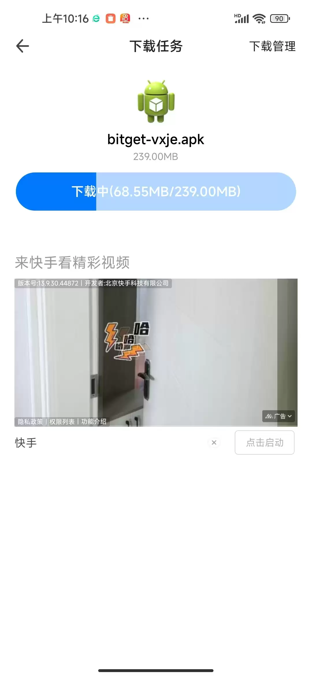 Bitget电脑PC版使用教程(附Bitget官网地址+官方APP下载教程)