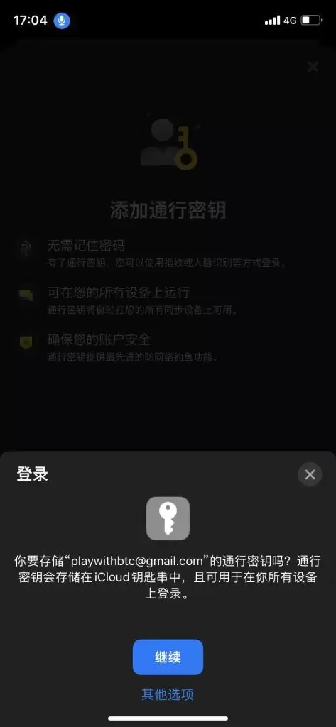 Binance通行密钥设置教程:让你的账户更安全