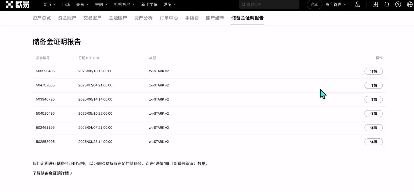 币圈新手入门买币教程（币安、欧易和火币哪一个更加适合新手）