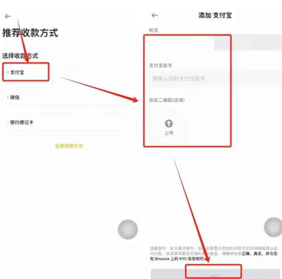 币安交易所C2C入门教学:一步步教你安全买币与卖币