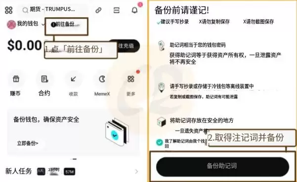 Bitget Wallet最新教学