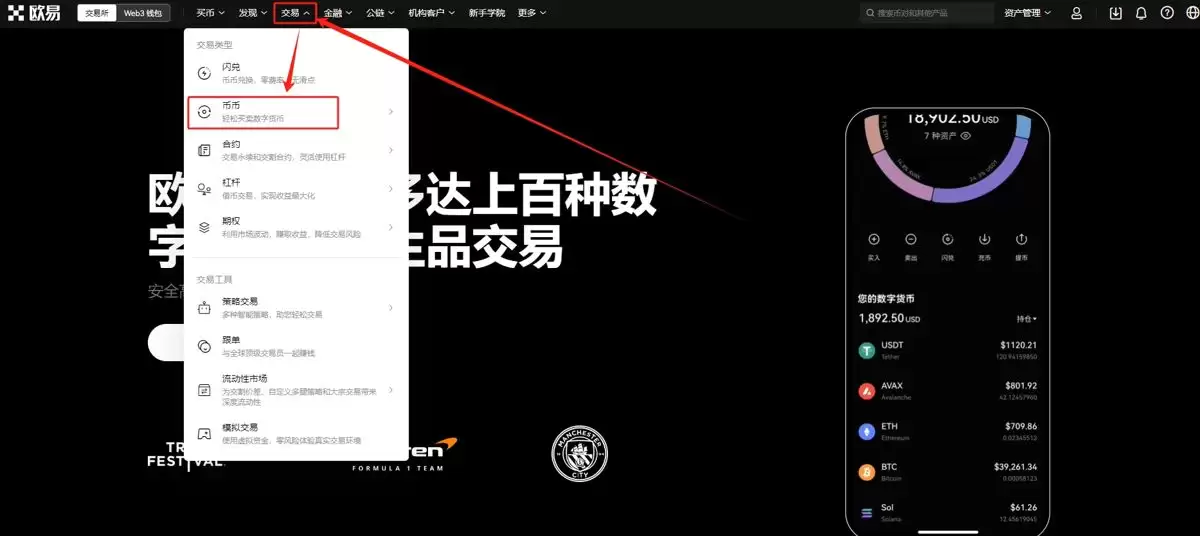 2025年欧易如何用人民币充值（电脑网页版）？