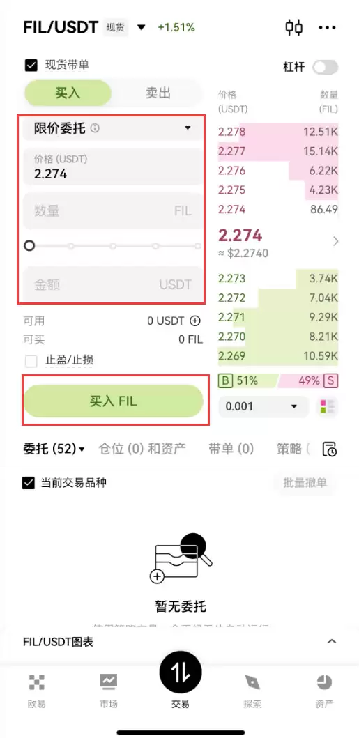 Filecoin (FIL)币是什么？FIL工作原理、代币经济学及购买方法