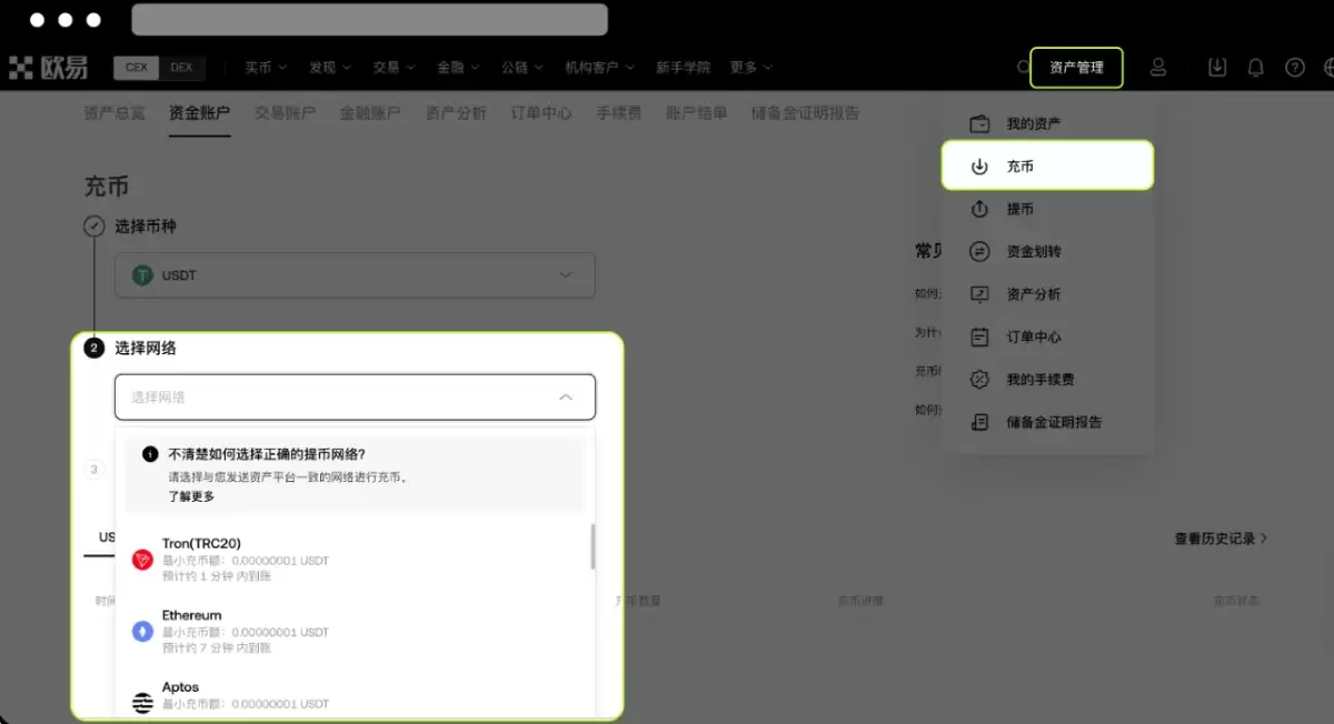 OKX提币失败解决
