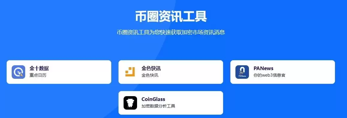 纯小白必看!0基础币圈入门保姆级指南及工具推荐