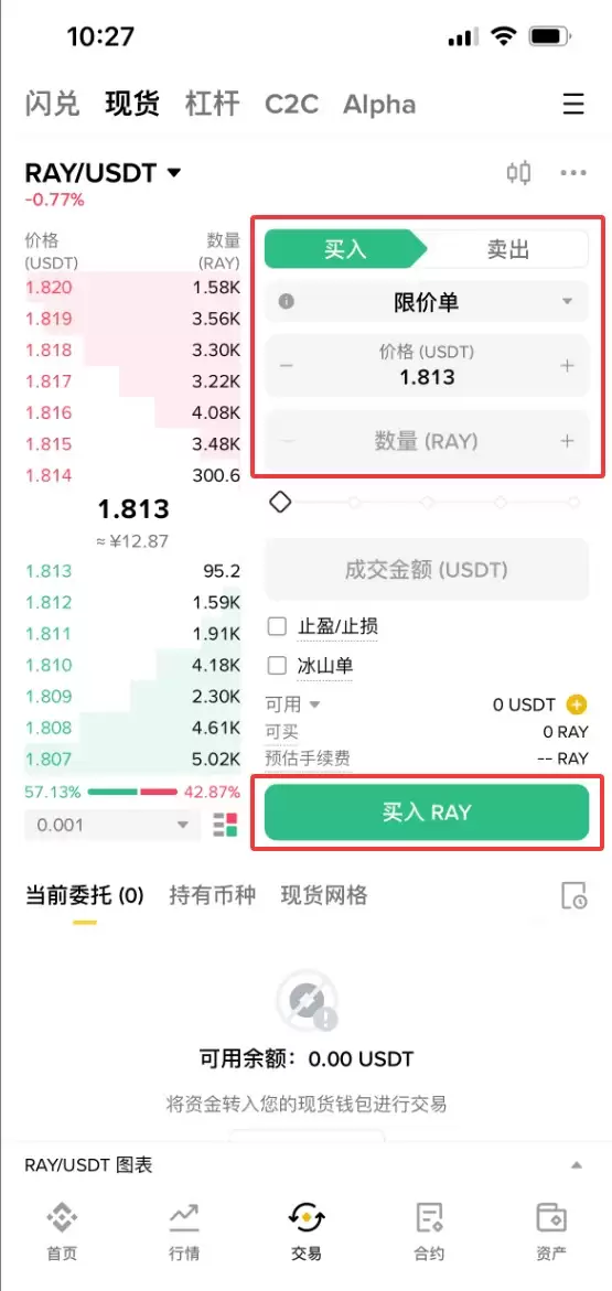 Raydium (RAY) 币是什么？怎么买？RAY工作原理、代币经济学及未来展望
