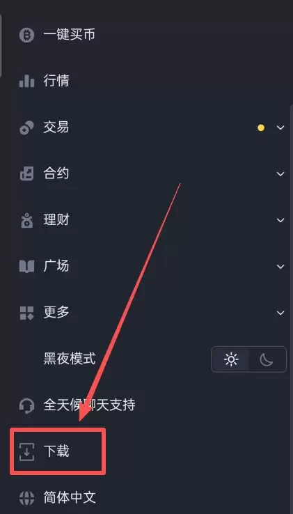 苹果iOS/安卓手机的币安walletAPP官方版怎么下载？