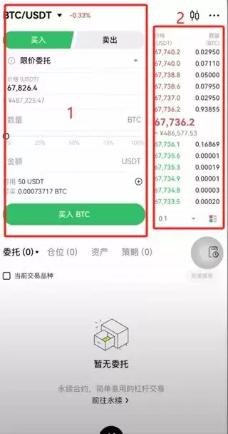 如何在欧易OKX进行买币与出入金操作？C2C交易流程与原理解析