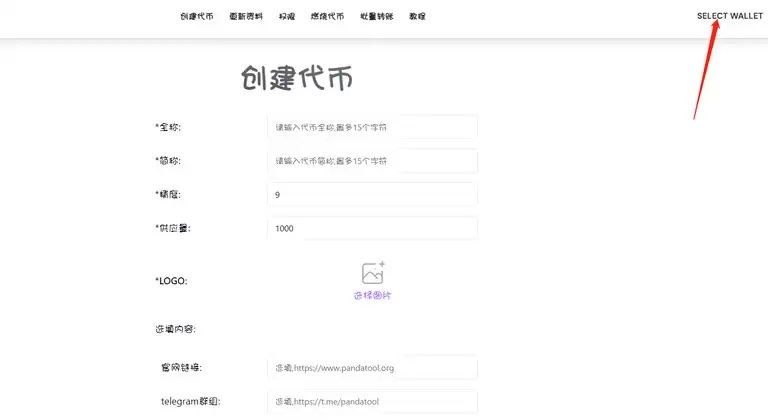 Solana如何发币？基于Solana的最全一键发币教程