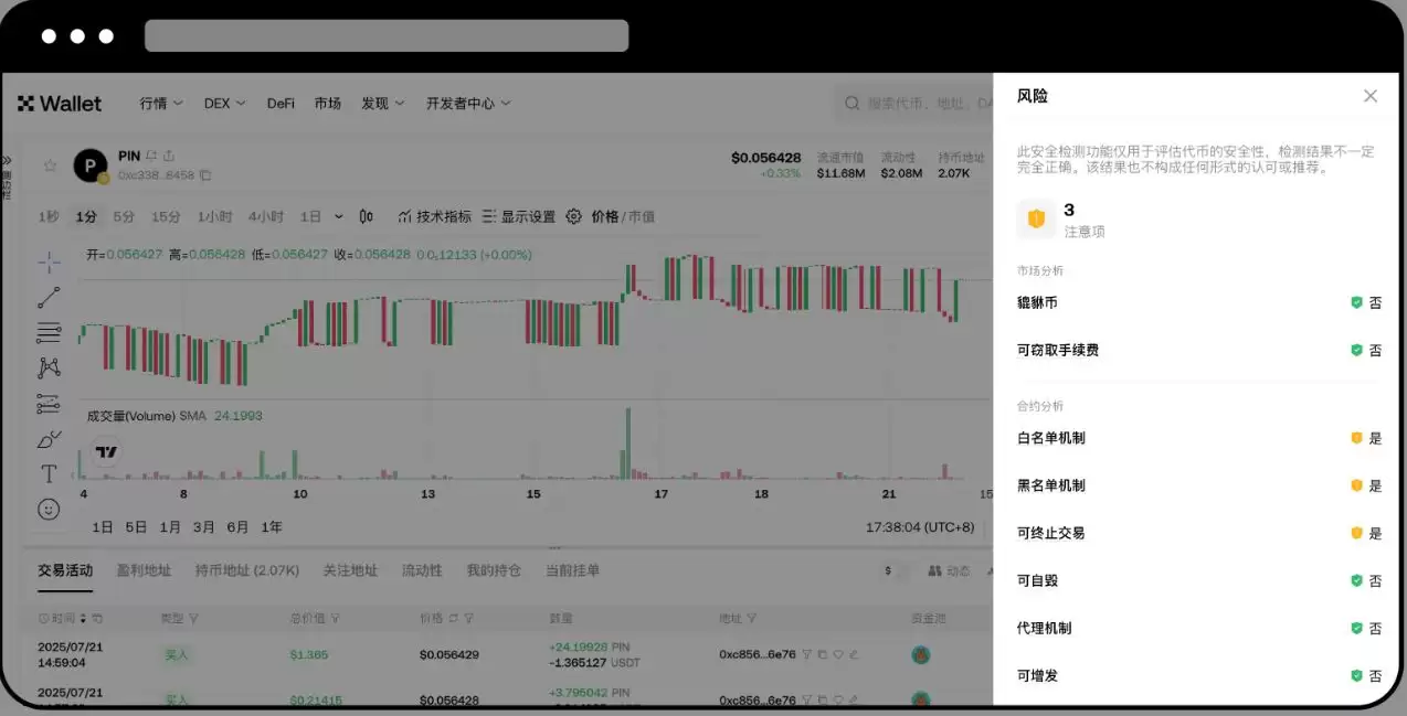 OE DEX使用Web3wallet交易失败的原因是什么？DEX交易失败原因及处理方法