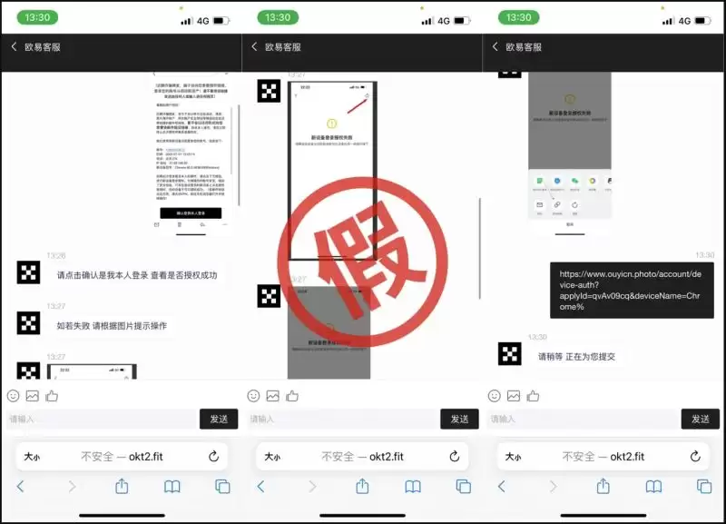 如何识别钓鱼网站和诈 骗？加密货币交易所官网分享