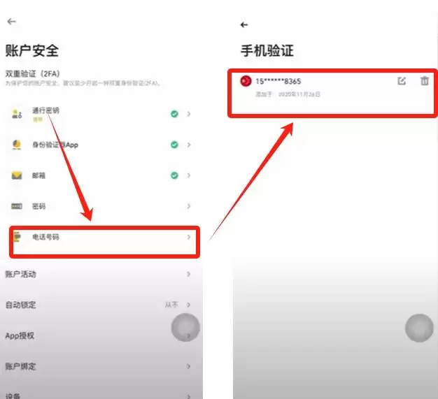 币安交易所C2C入门教学:一步步教你安全买币与卖币
