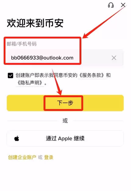 2025最新币安注册、身份认证、C2C交易、购买比特币操作指南