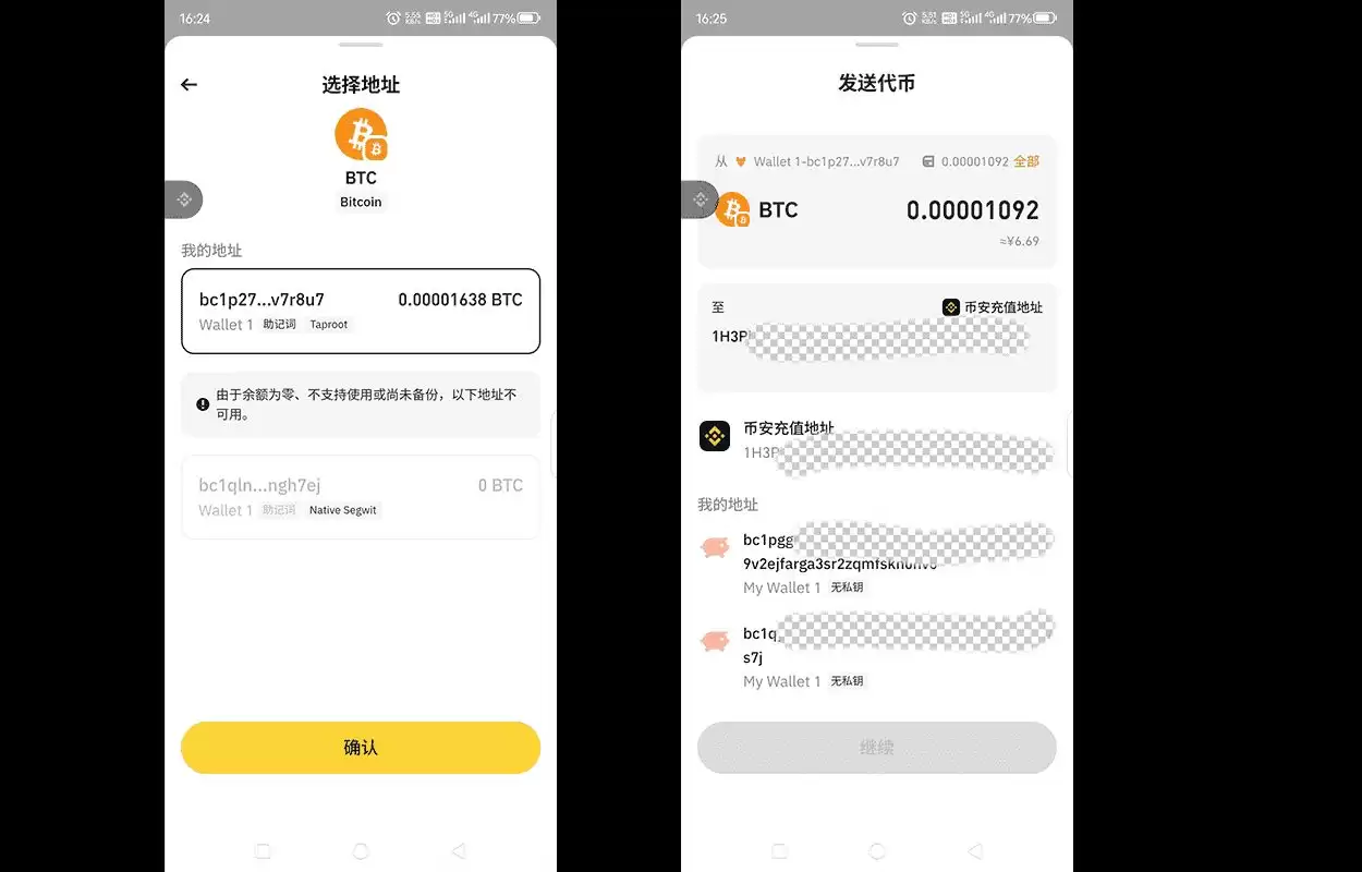 从币安交易所账户充值资产到Web3wallet