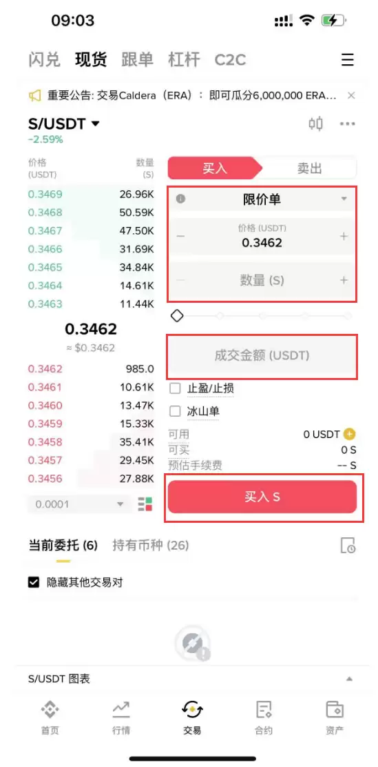 Sonic空投教学:如何领取S代币空投的具体步骤