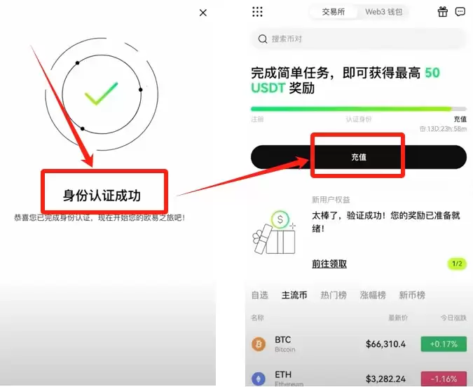 2025年欧易OKX下载指南:新手用户注册及APP下载安装教程