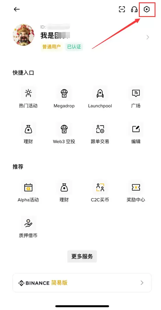 币安交易所注册的账号怎么节省手续费？如何获得手续费返佣？