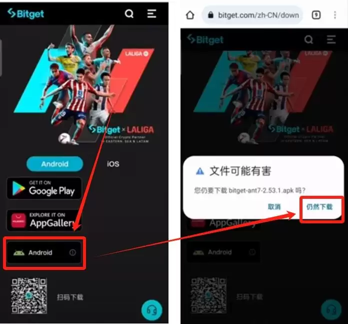 BitGet官方网站地址是什么？BitGet官方APP在哪下载？(2025年最新地址)