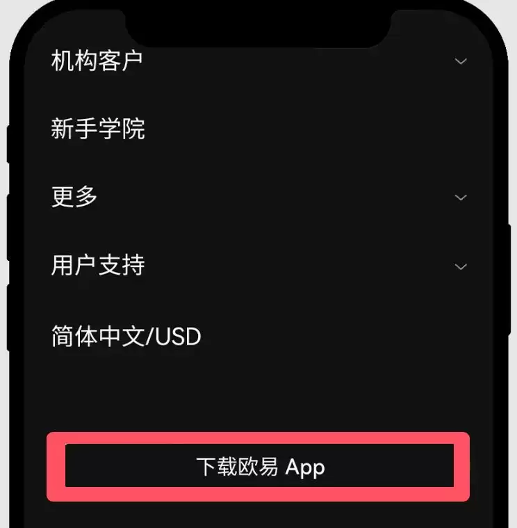 ok欧易新手教程:下载、注册、买币、卖币、wallet安全(Web/APP端)