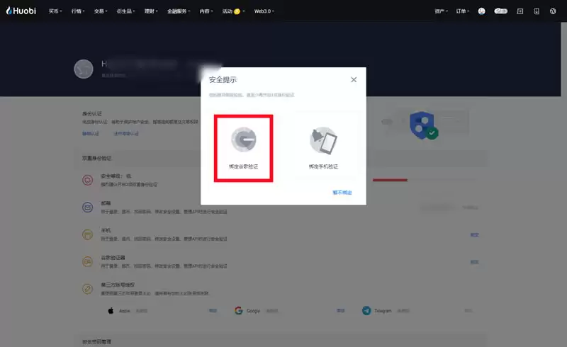 （一）在网页端绑定_图2