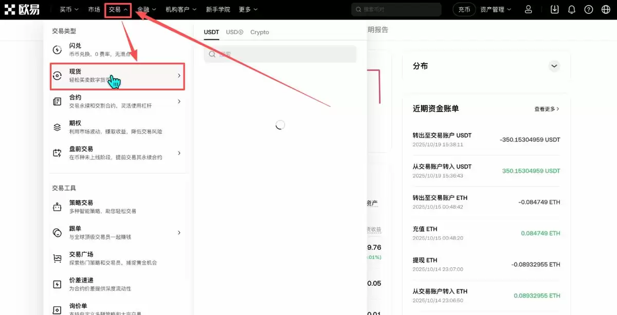 卖出比特币提现