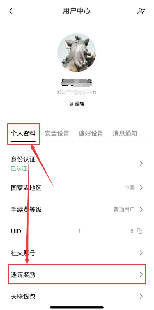 欧易和币安老账户怎样再获得20%手续费返现？详细教程来了