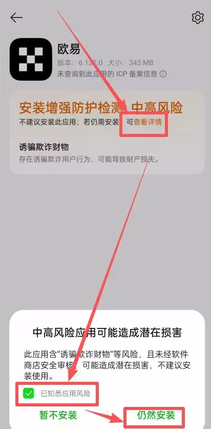 欧 易中国怎么下载？欧OKX易三端APP保姆级下载地址和教学(安卓/苹果/电脑)