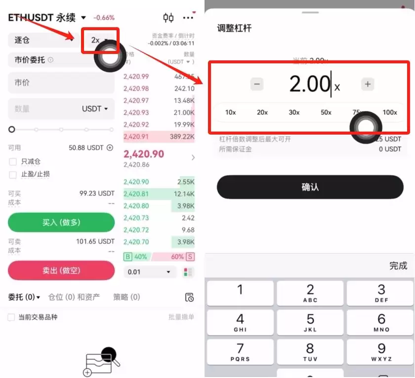 欧易合约如何设置止盈止损？_图6