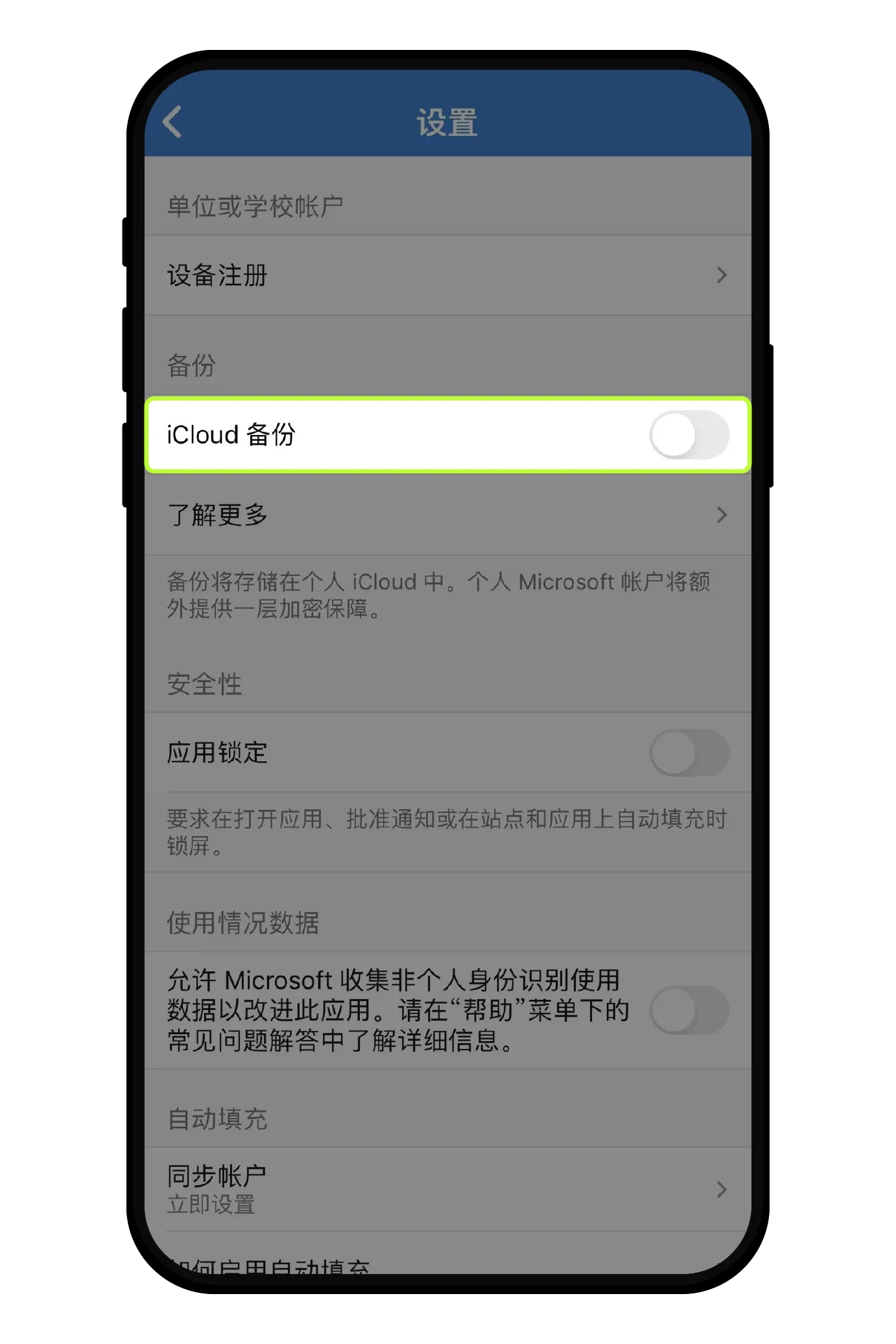 欧亿交易所教学:如何绑定、修改及安全使用身份验证应用？
