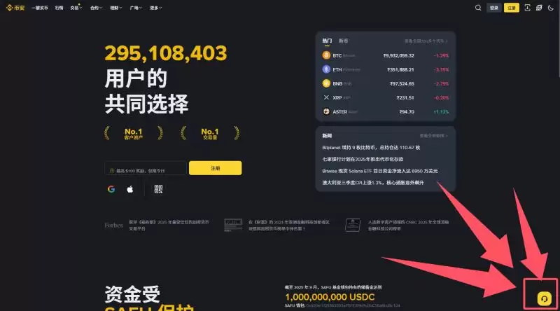 币安交易所使用教学:新手必看的账号注册+KYC验证+出入金操作教学