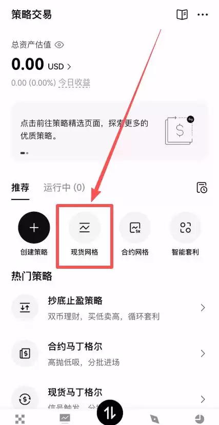 欧OKX易网格交易是什么？如何使用欧OKX易网格交易？原理、优缺点、特色介绍