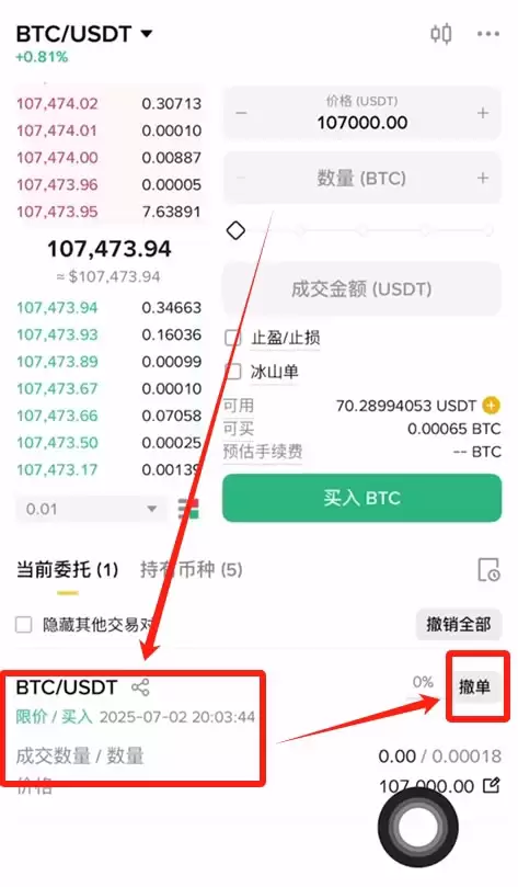 玩转加密货币？就用币 安Binance交易所!从0到1购买比特币教程